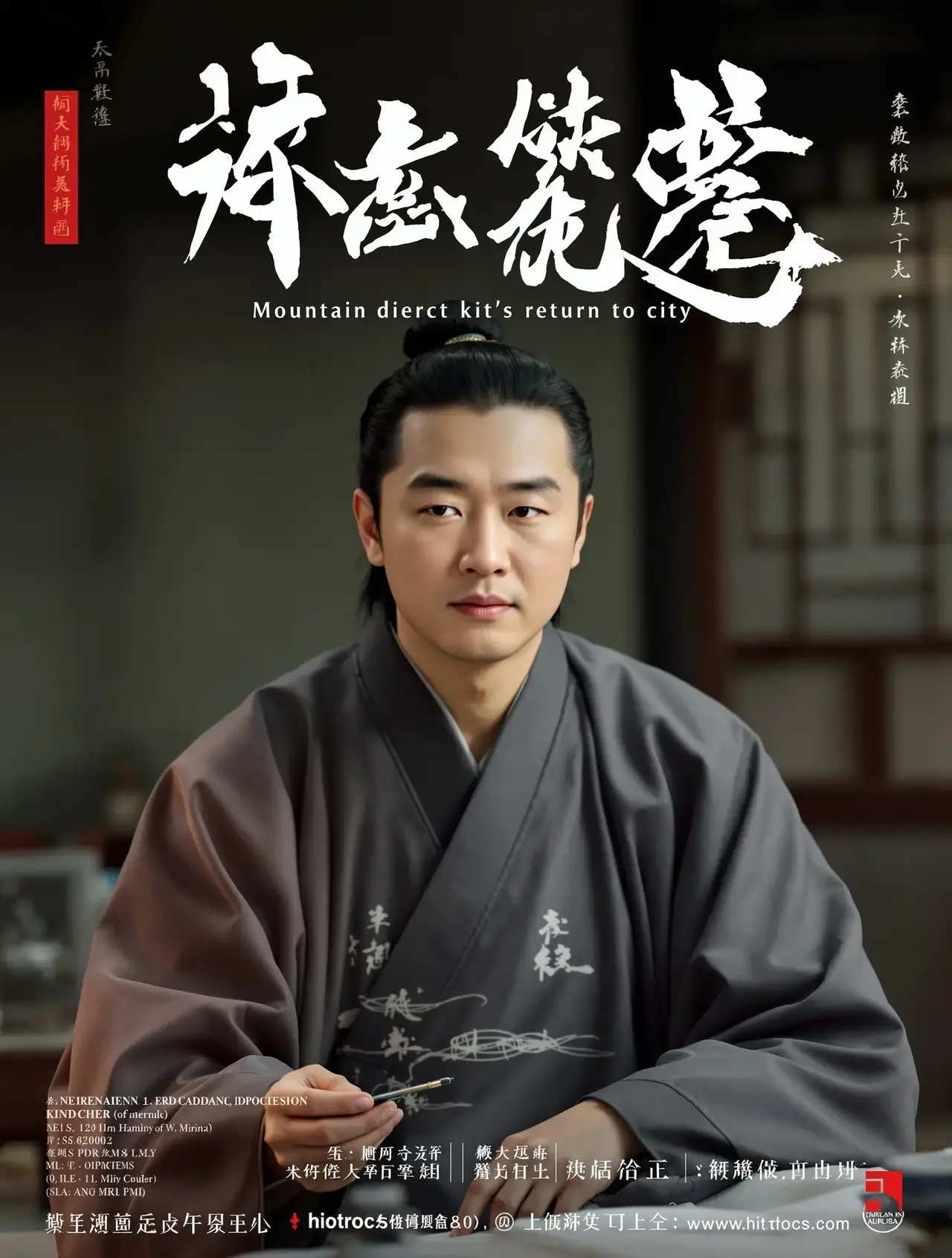 神医下山 - 精东影视 神医下山 - 精东影视高清在线观看
